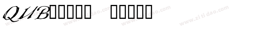 QUB_____字体转换