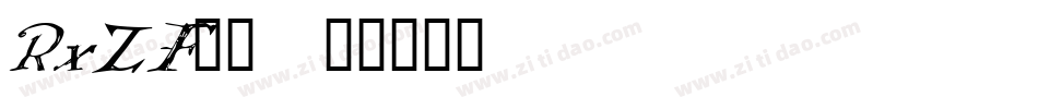 RxZF__字体转换
