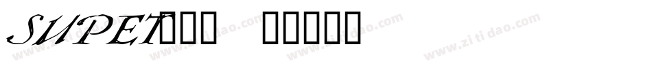 SUPET___字体转换