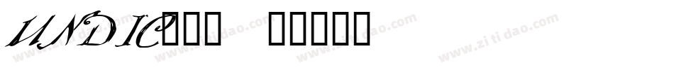 UNDIC___字体转换