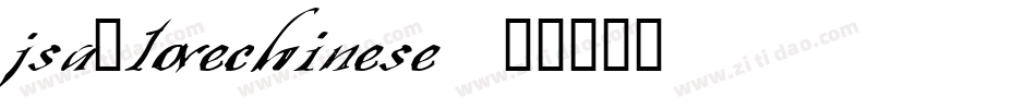jsa_lovechinese字体转换