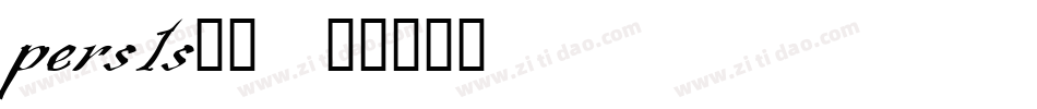 persls__字体转换