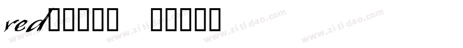 ved_____字体转换