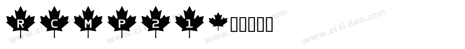 RCMP21字体转换