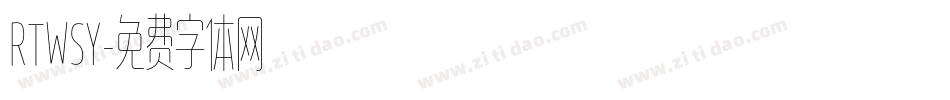 RTWSY字体转换
