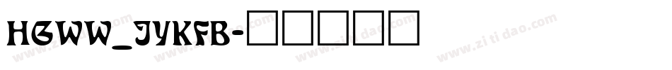 HGWW_JYKFB字体转换