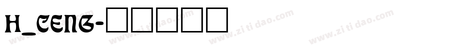 H_CENG字体转换