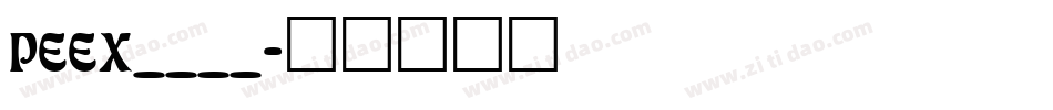 PEEX____字体转换