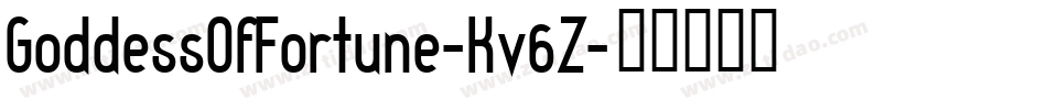 GoddessOfFortune-Kv6Z字体转换