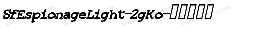 SfEspionageLight-2gKo字体转换 SfEspionageLight-2gKo字体转换