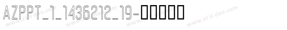 AZPPT_1_1436212_19字体转换