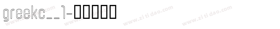 greekc__1字体转换