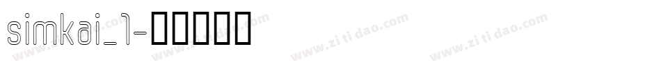 simkai_1字体转换