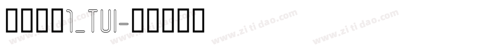 方正粗圆1_TUI字体转换