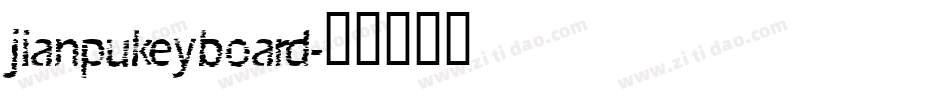 jianpukeyboard字体转换