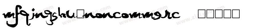 MFQingShu_Noncommerc字体转换