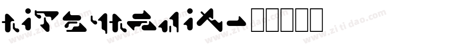 RitzyRemix字体转换