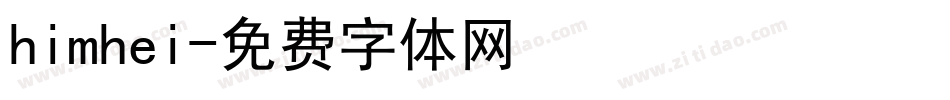 himhei字体转换