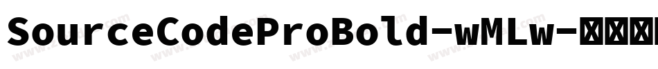 SourceCodeProBold-wMLw字体转换