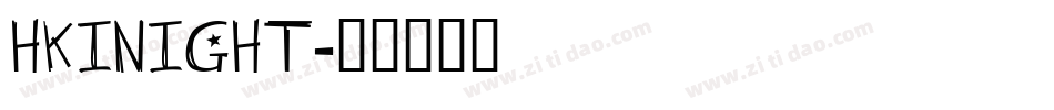 HKINIGHT字体转换
