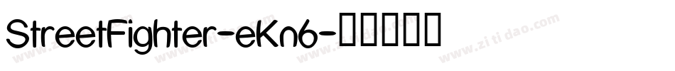 StreetFighter-eKn6字体转换