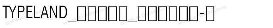 TypeLand_隸辨隸書體_试用版手机版字体转换