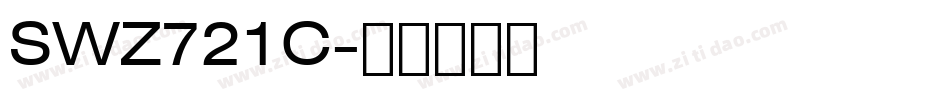 SWZ721C字体转换