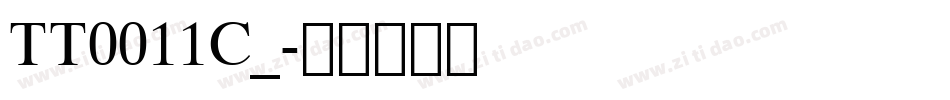 TT0011C_字体转换