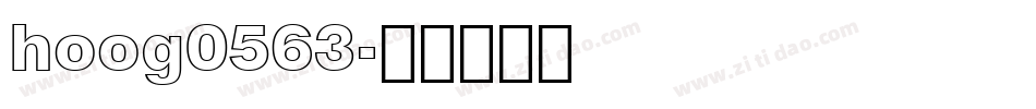 hoog0563字体转换