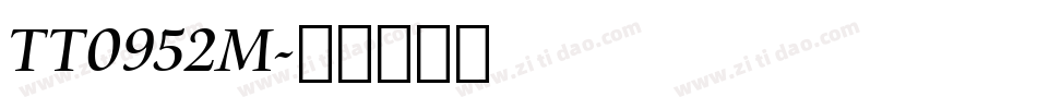 TT0952M字体转换