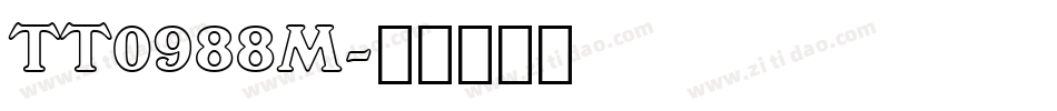 TT0988M字体转换