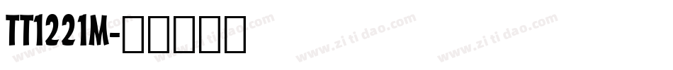 TT1221M字体转换