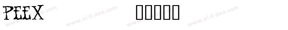 PEEX____字体转换