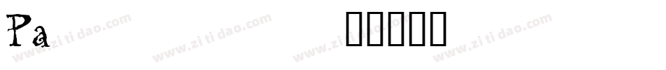 Pa______字体转换