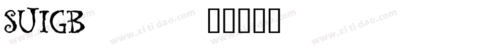 SUIGB___字体转换