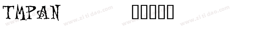 TMPAN___字体转换