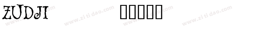 ZUDJI___字体转换