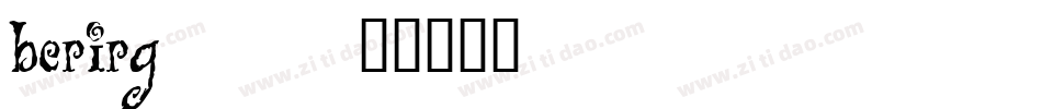 berirg__字体转换
