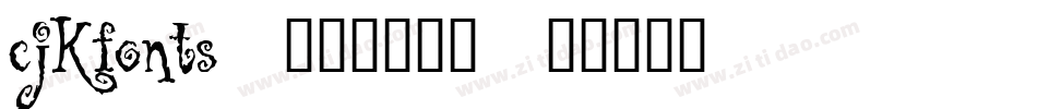 cjkfonts_全濑体转换器字体转换