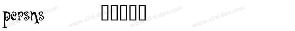 persns__字体转换