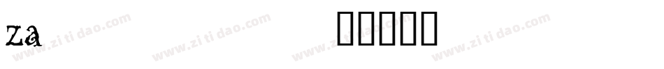za______字体转换