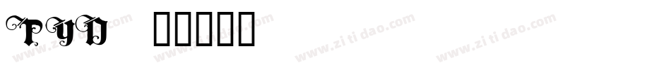TYD字体转换