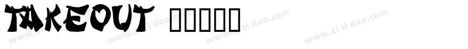 Takeout字体转换