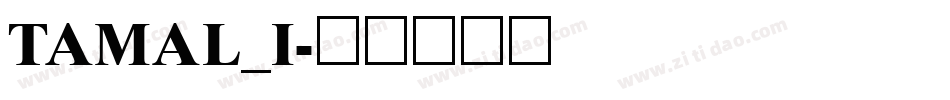 TAMAL_I字体转换