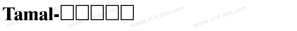 Tamal字体转换