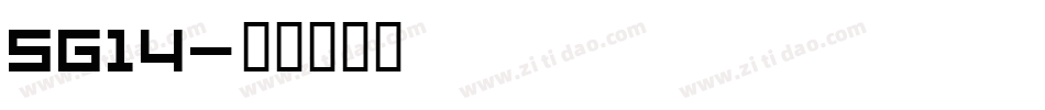 SG14字体转换