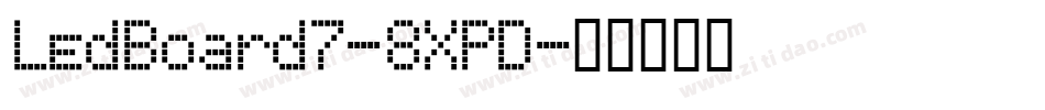 LedBoard7-8XPD字体转换