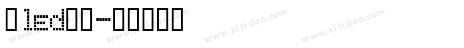 做led字体字体转换