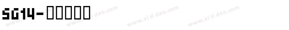 SG14字体转换