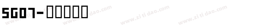 SG07字体转换